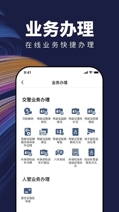 苏州苏城码官方app软件截图1