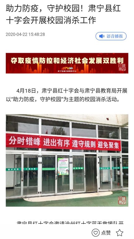 冀云肃宁APP市民码软件截图3