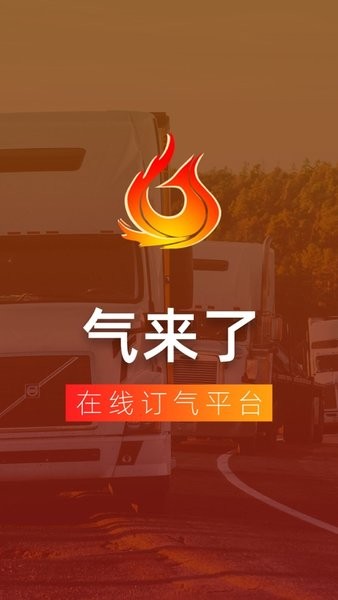 气来了app最新版本软件截图1