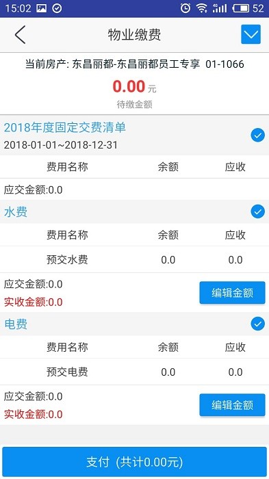 星街坊app软件截图2