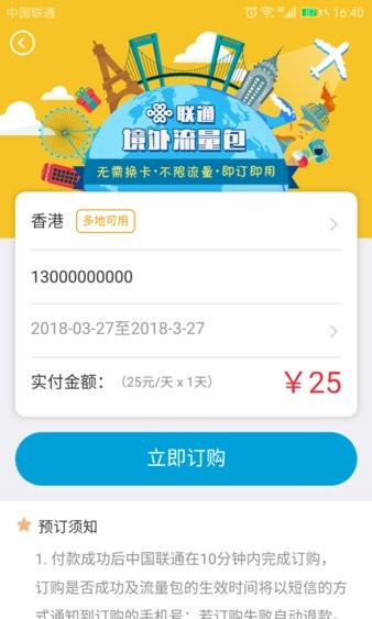 任沃行app官方客户端软件截图2