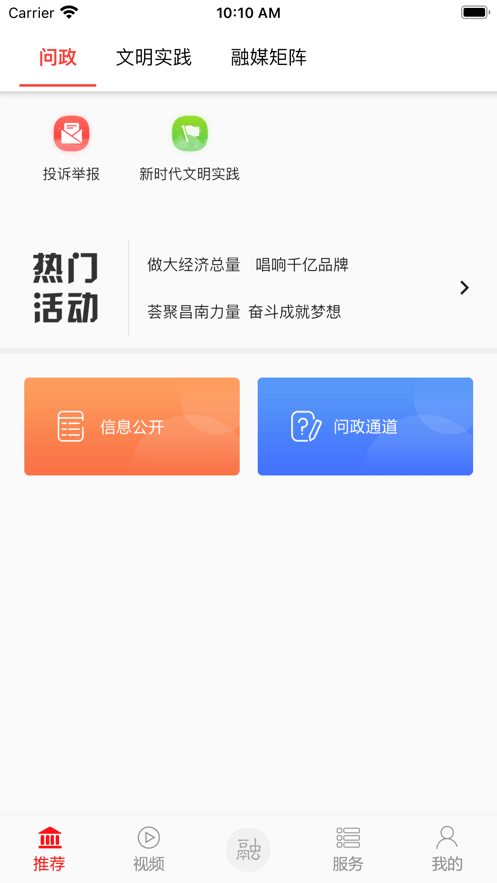 掌上昌南app官方