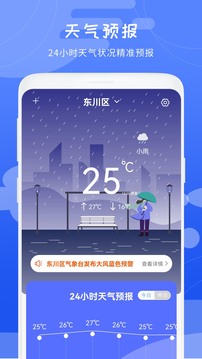 卫星天气预报软件截图0