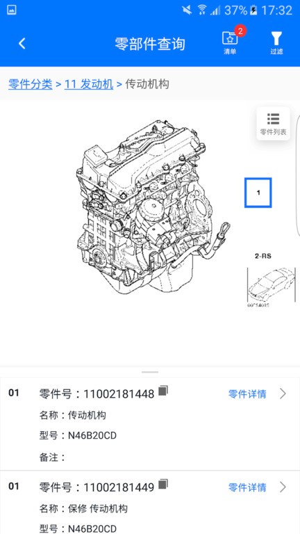 零零汽专业查询平台手机版软件截图3