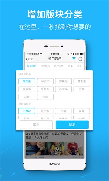 芜湖民生网app软件截图0