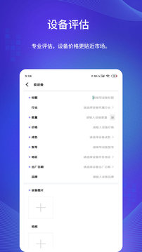 闲旧网软件截图2