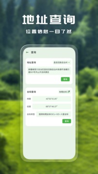 坐标转换软件截图2