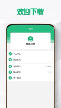 连环夺宝软件截图3