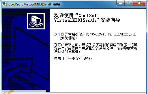 VirtualMIDISynth下载