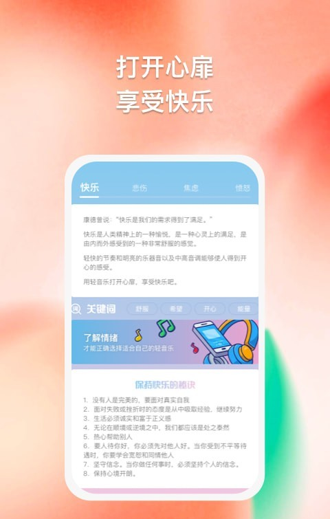 多彩思维软件截图3