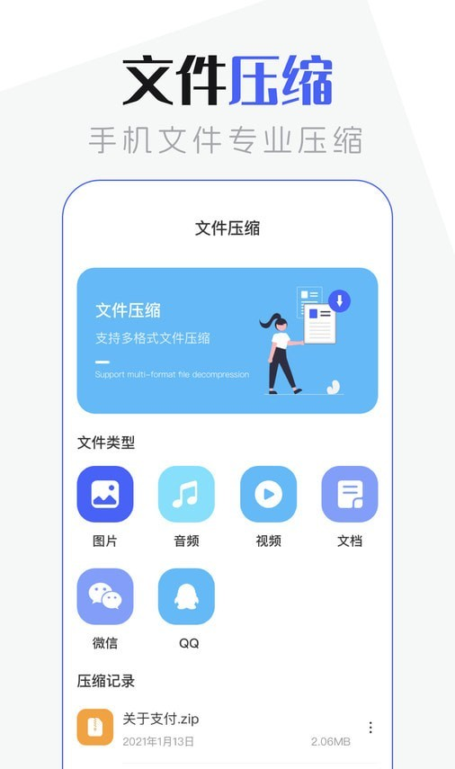 手机管家超清版软件截图3