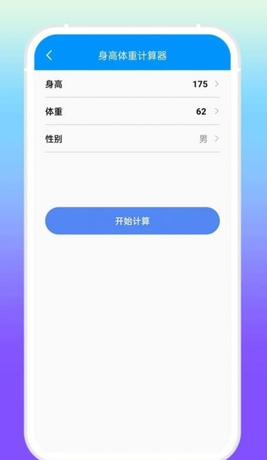 增效宝软件截图1