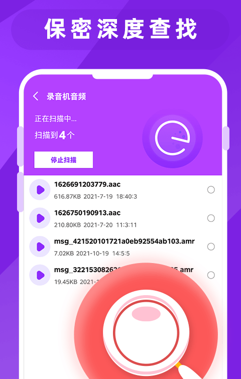 图片照片恢复大师软件截图1