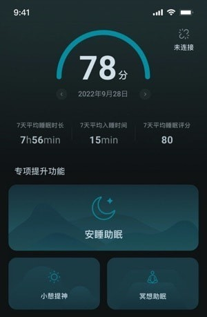 小柔享睡软件截图0