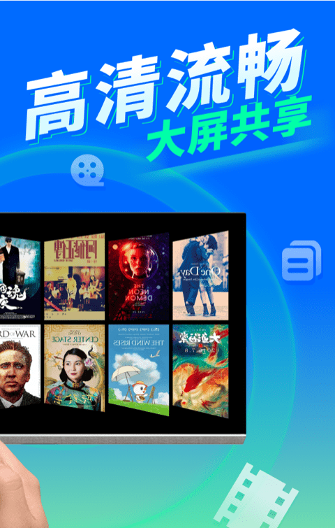 TV电视投屏软件截图1