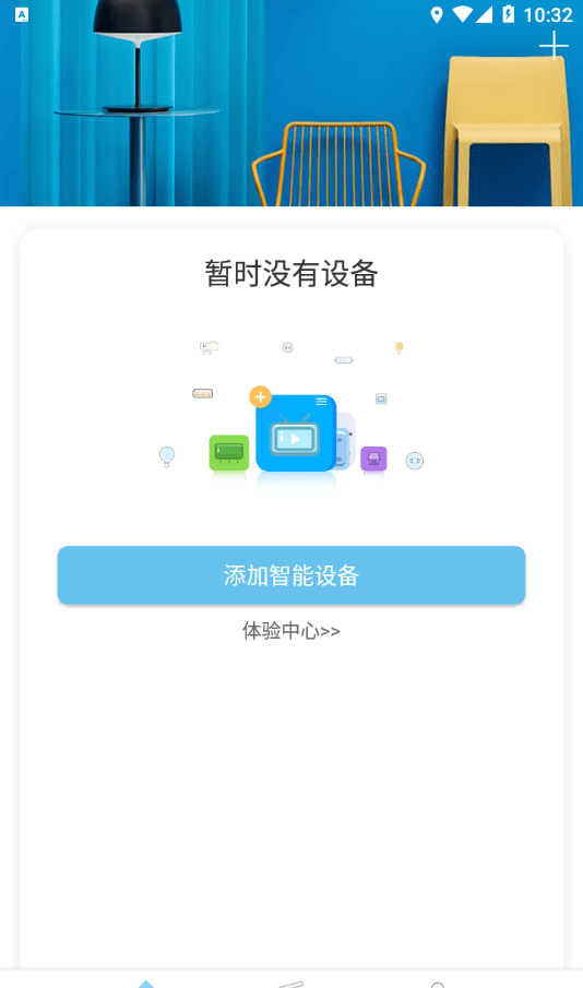 九铂智能灯软件截图2