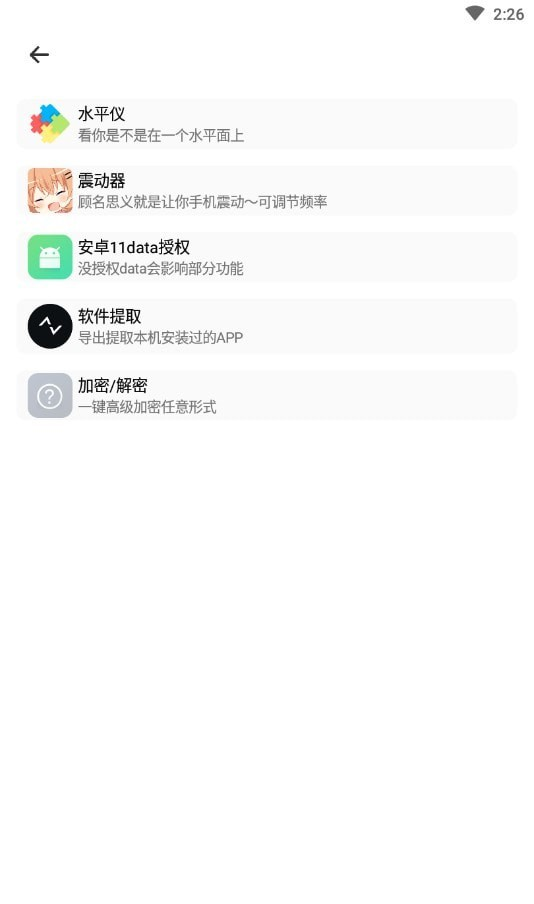 库简盒软件截图0