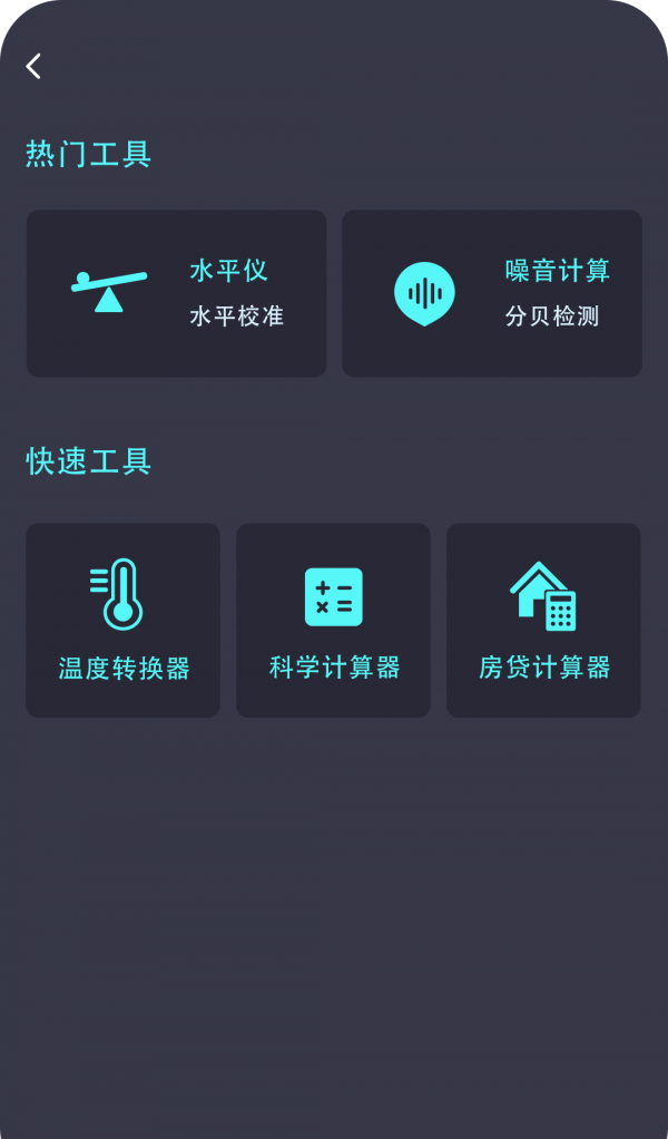 长度测量仪软件截图0