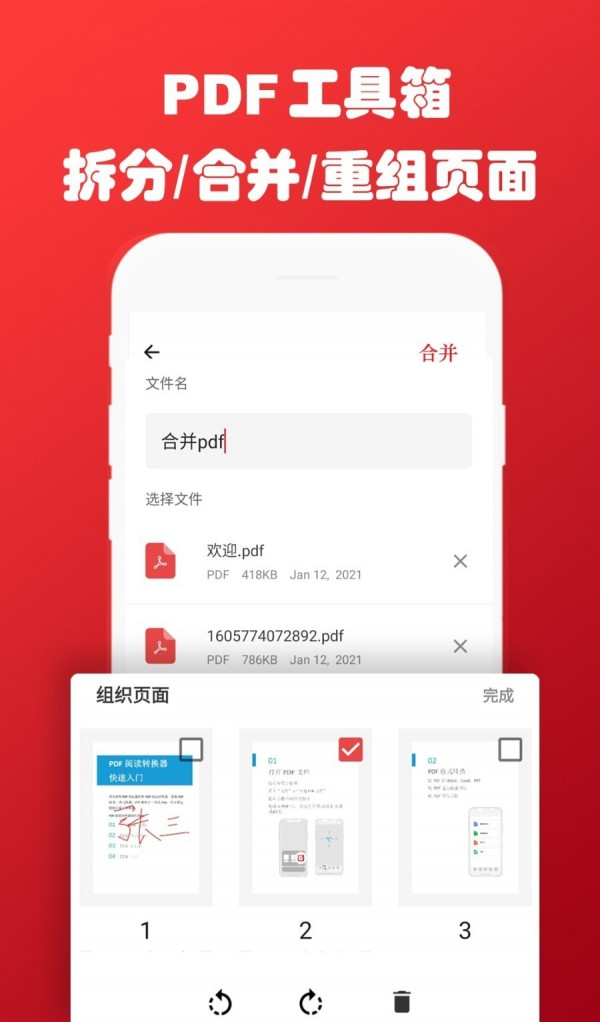 PDF阅读转换助手软件截图2