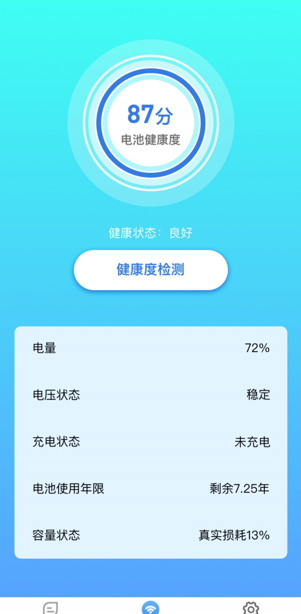 兑换大师软件截图0