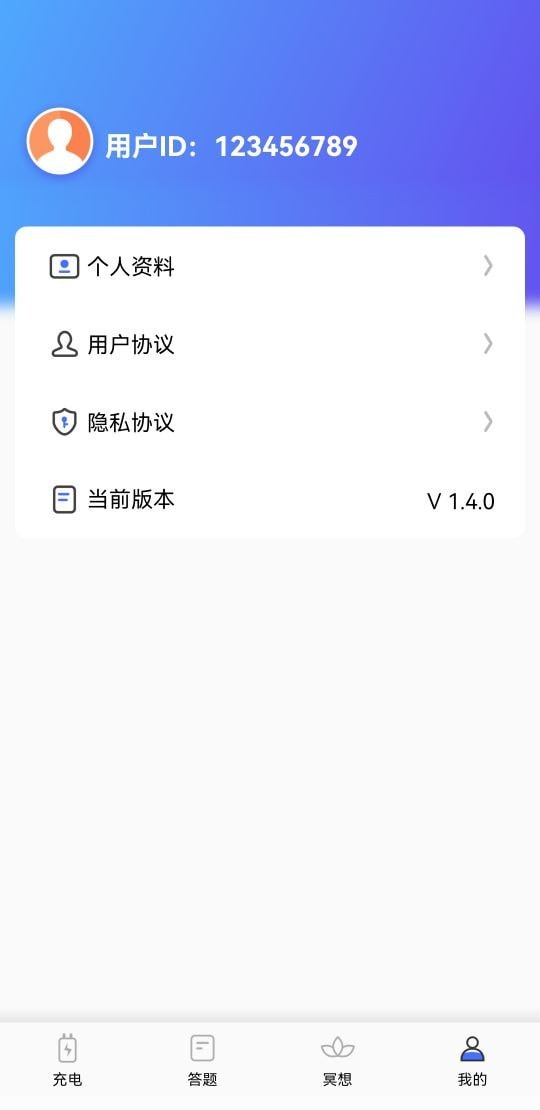 双鱼充电软件截图2