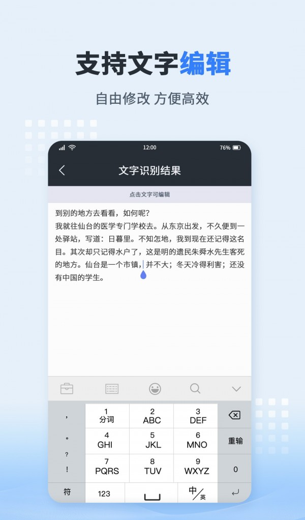 图文转化器软件截图2