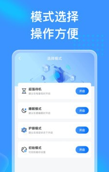 吉星充电软件截图2