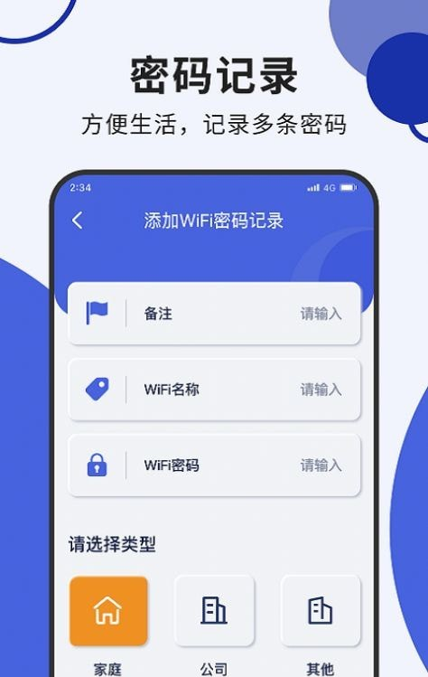 飞鱼网络优化软件截图0