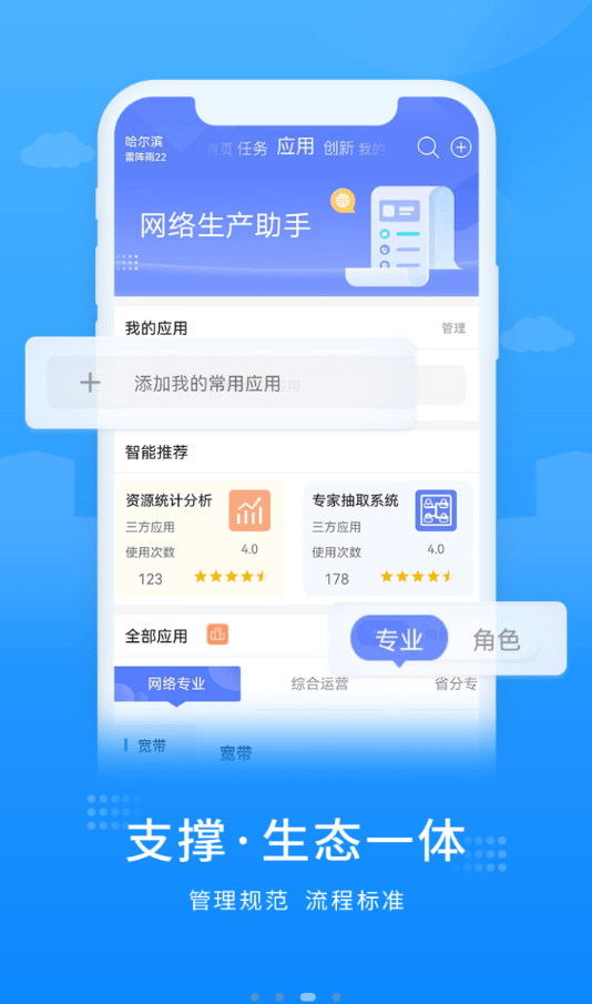 联通网络软件截图1