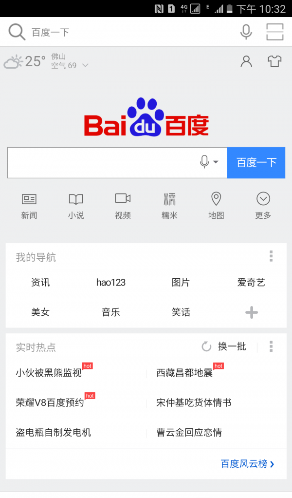 蝙蝠浏览器软件截图1