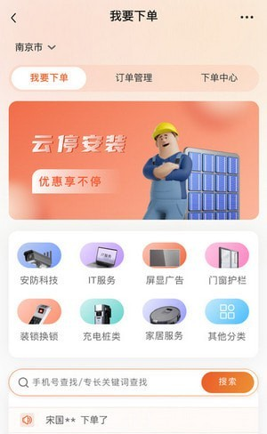 方众云停软件截图3