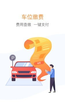 优你家物业软件截图2