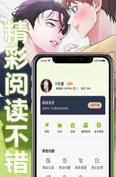 画耽漫画软件截图3