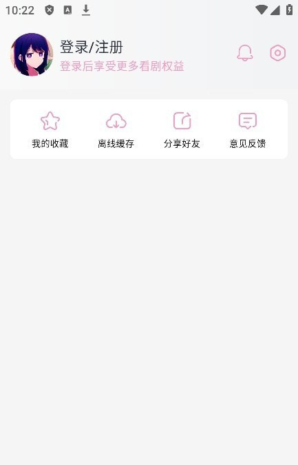 宫下动漫软件截图0