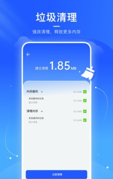 火箭清理助手软件截图0