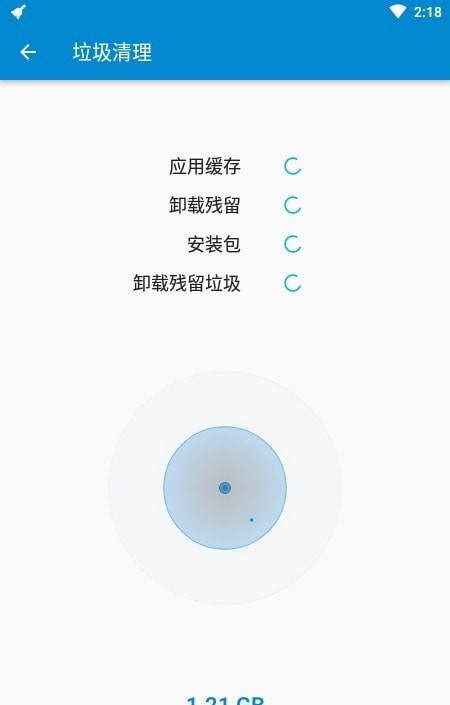 Alpha清理大师软件截图3