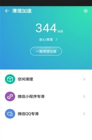 腾讯蓝盾软件截图2