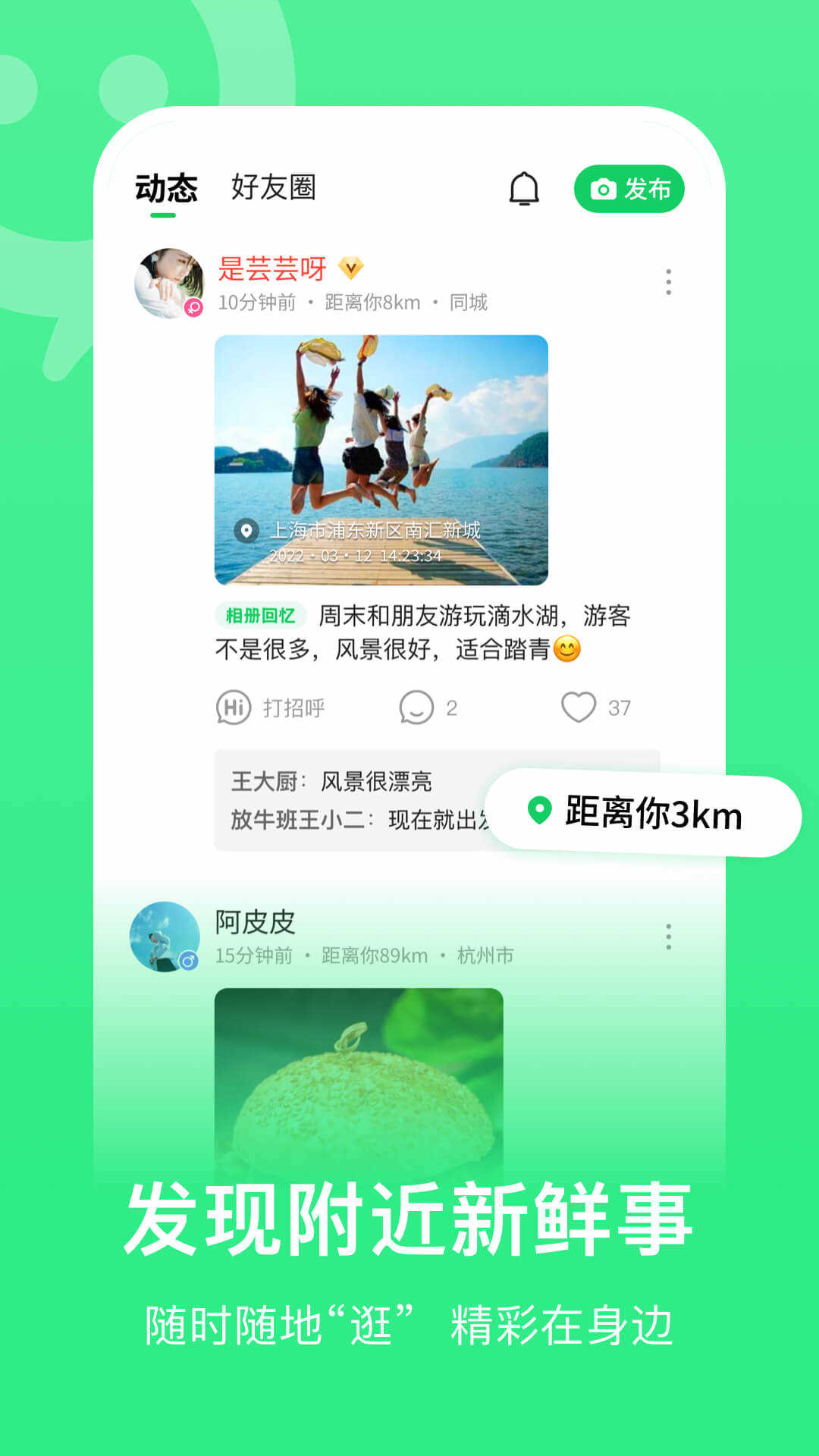 连信APP下载安装软件截图2