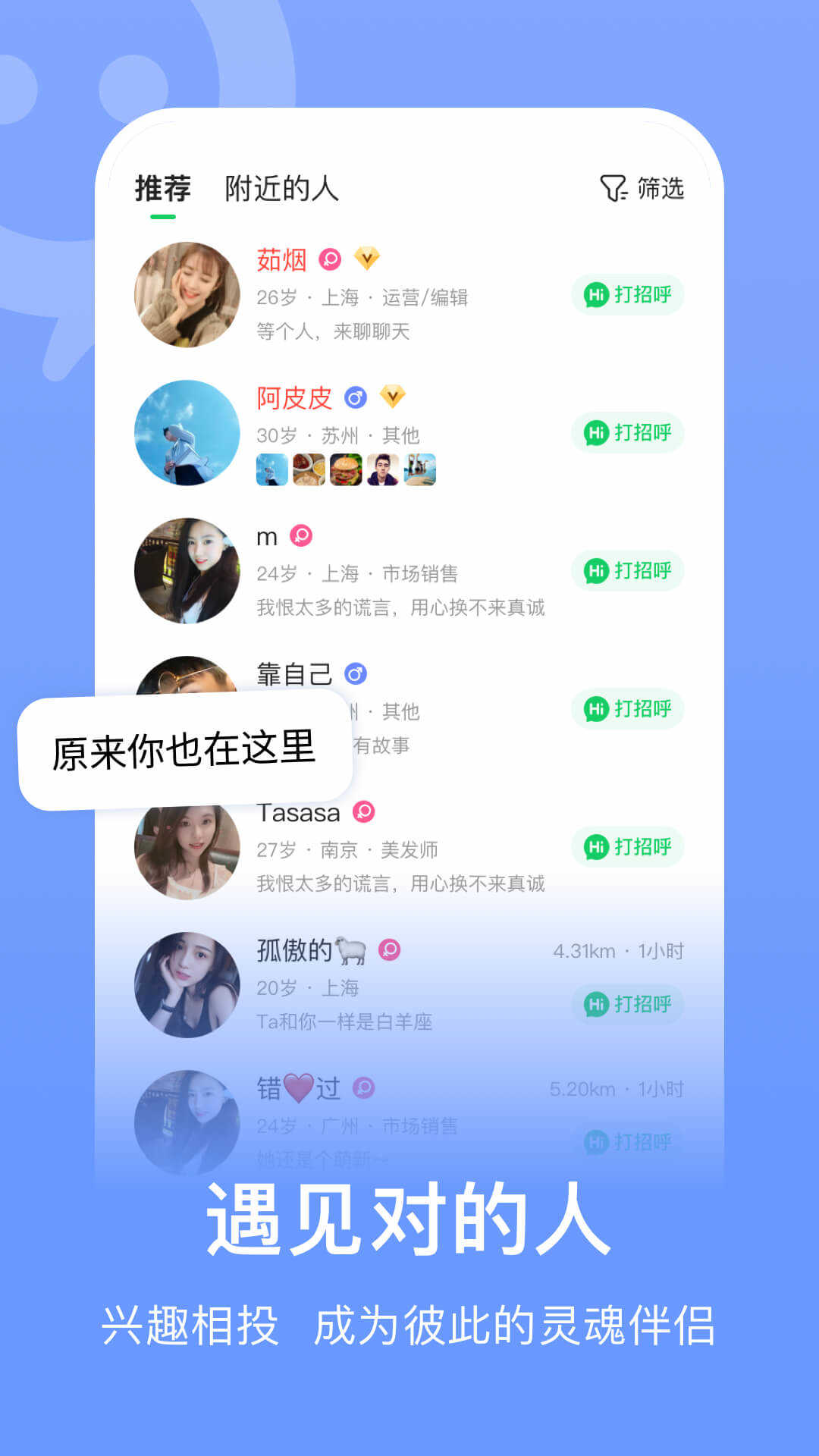 连信APP下载安装软件截图3