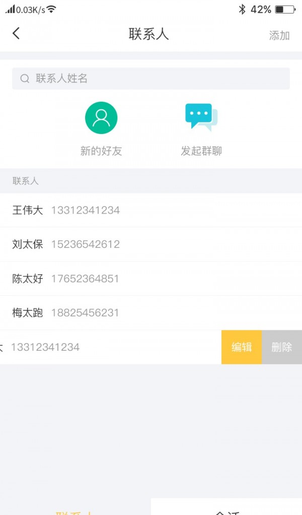 环球卫盾软件截图3