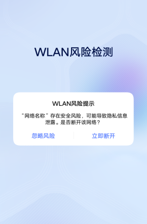 vivo安全中心软件截图0