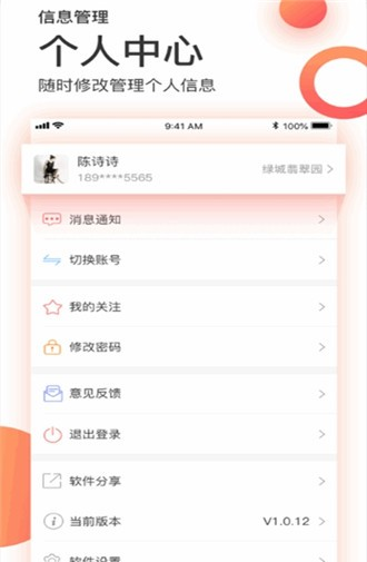 易云人防软件截图2