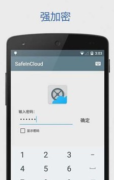 Safe In Cloud(密码管理器)软件截图3