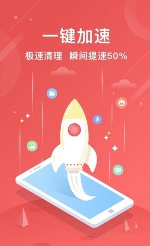 新新小清理软件截图2