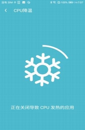 强力清理管家软件截图1