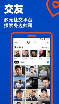 blued2024最新版软件截图3