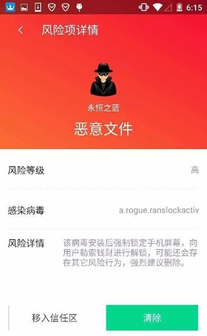 腾讯勒索解密工具软件截图2