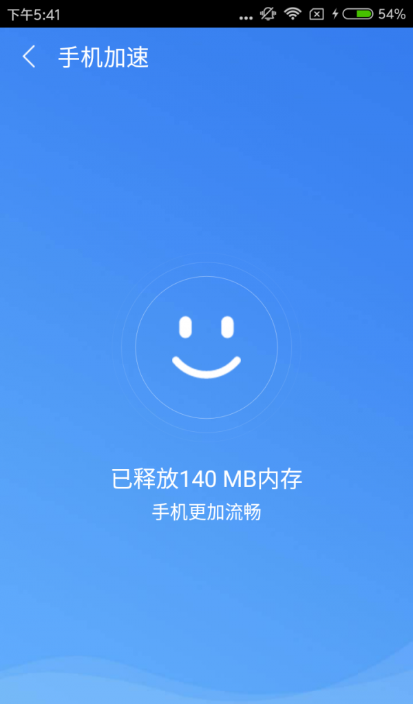 主清洁软件截图1