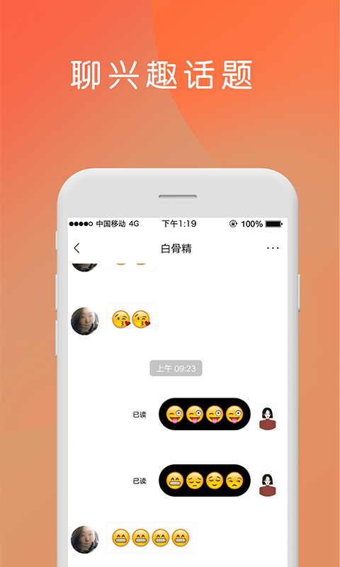 badoo社交软件app软件截图2