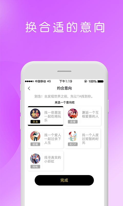 badoo社交软件app软件截图3